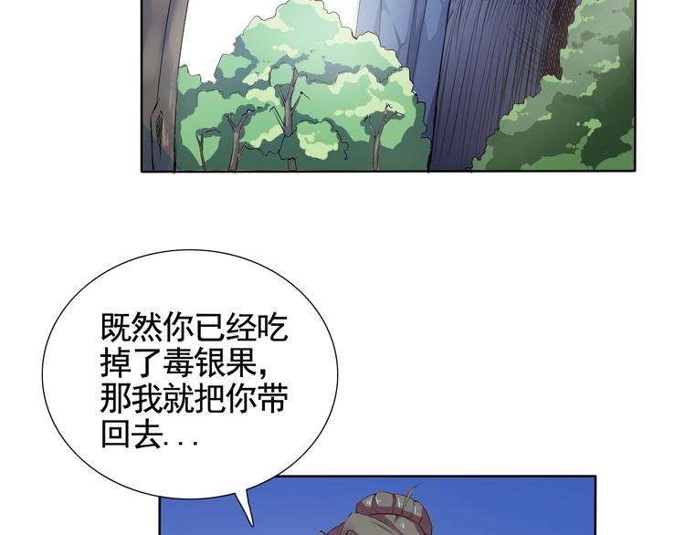 第4话 单相思75