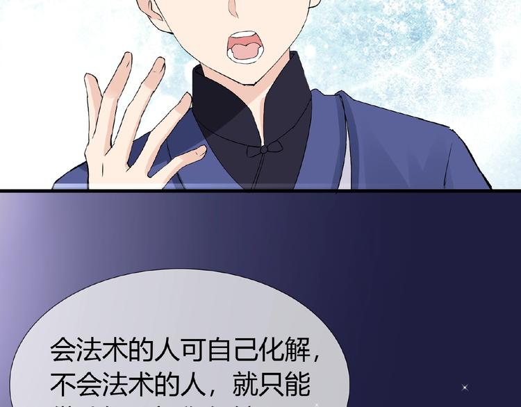 第39话 剪刀手李德刚57