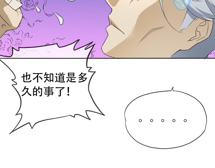 第3话 心中有猛虎细嗅蔷薇28