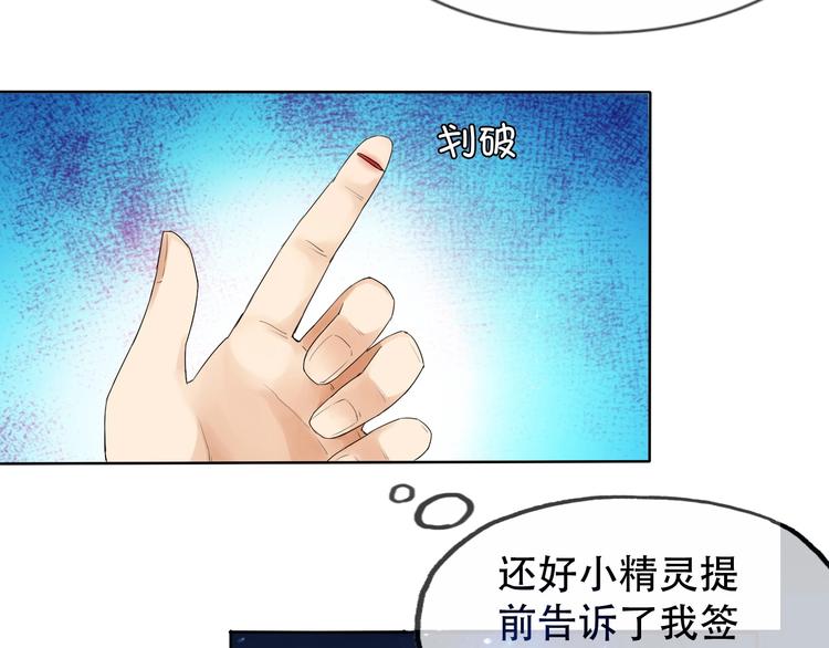 第10话 你太粗暴了！85