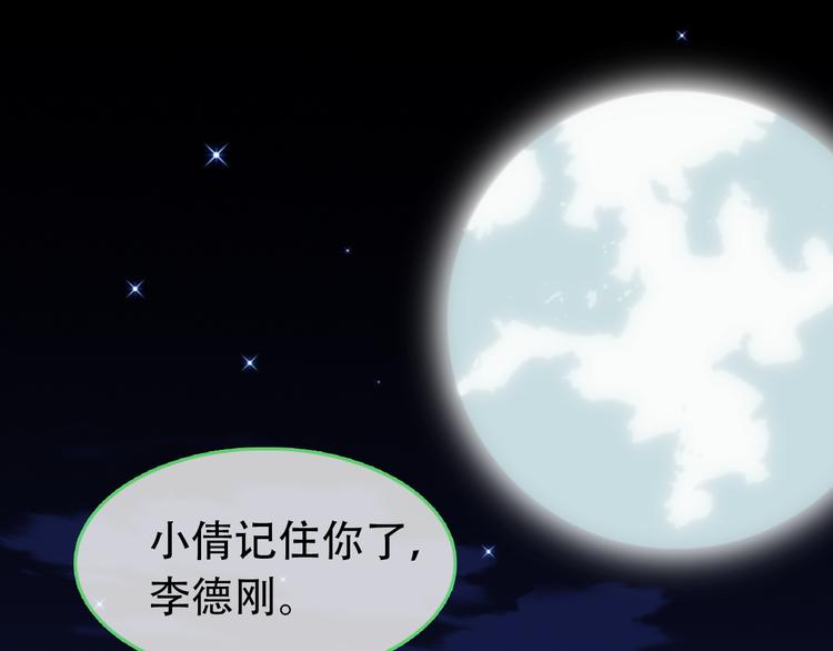 第2话 美女小倩求暖床56