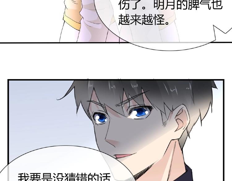 第44话 搞什么鬼49