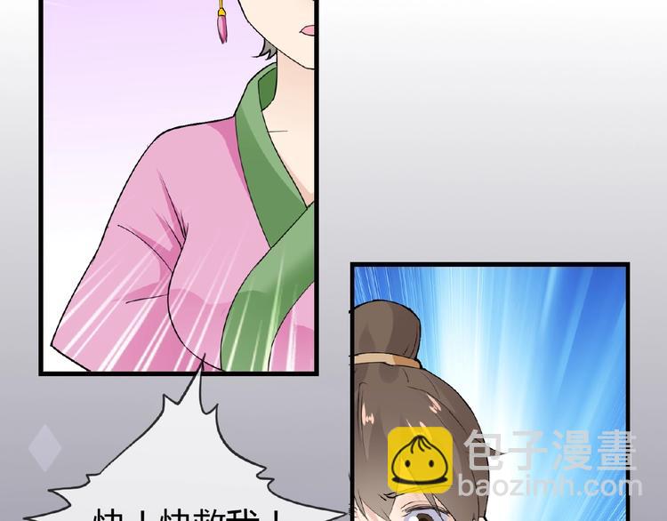 第39话 剪刀手李德刚19
