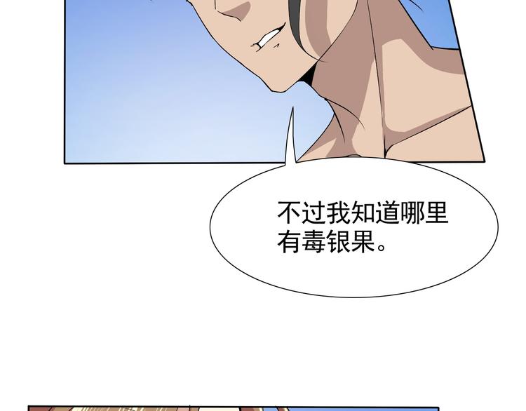 第5话 妖怪盛宴54