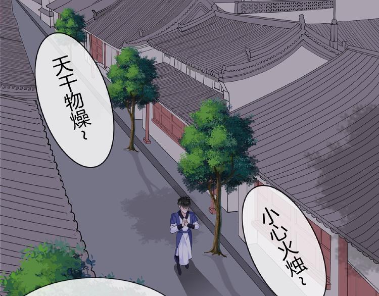 第42话 猫妖33