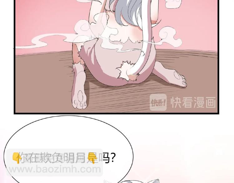 第42话 猫妖52