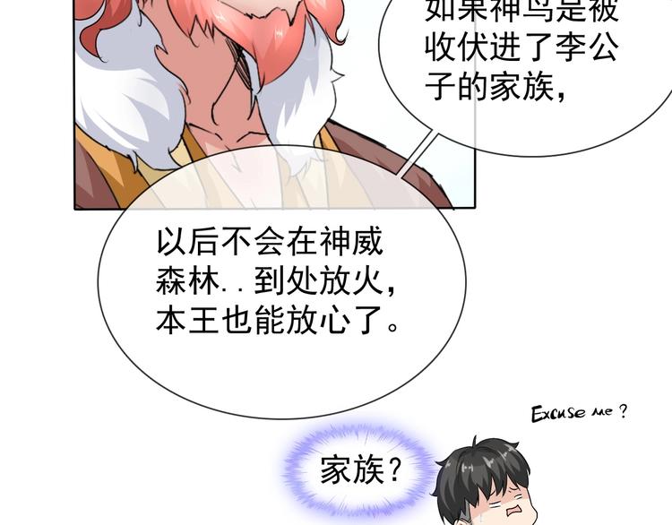 第11话 嫉妒使我面目全非77