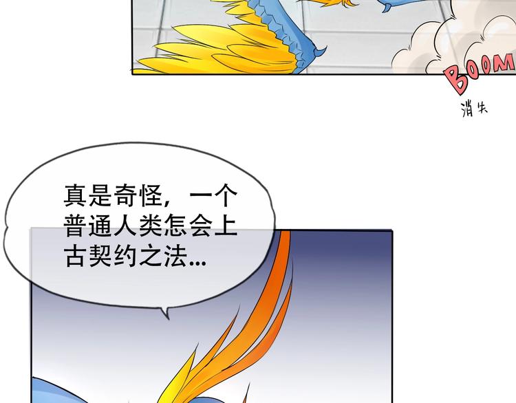 第10话 你太粗暴了！95