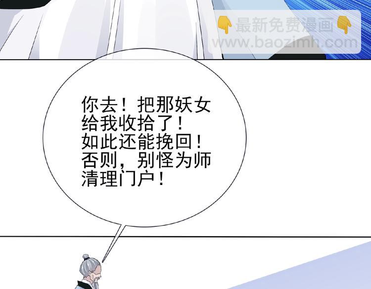 第25话 人妖虐恋63