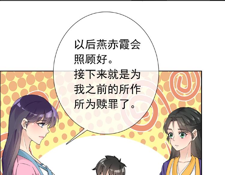 第29话 天仙姐姐11