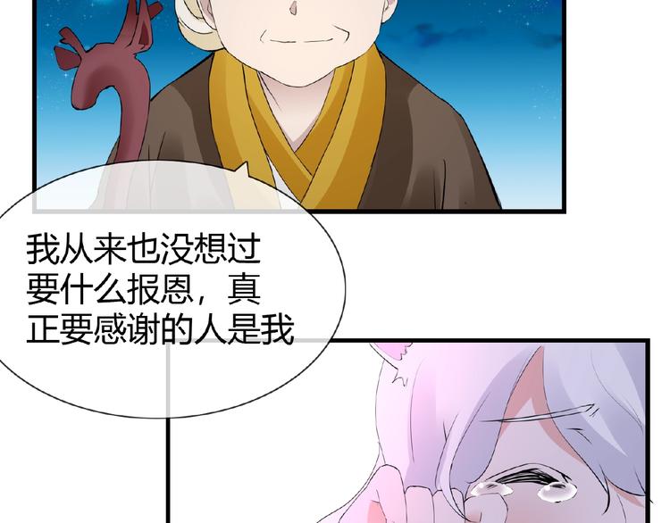第46话 泪目26