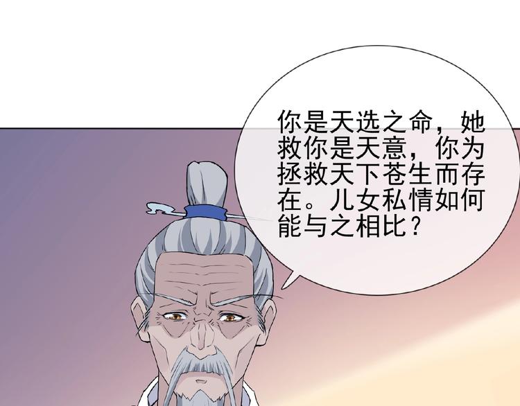 第25话 人妖虐恋68