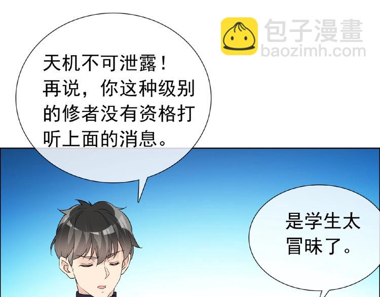 第28话 大功告成32