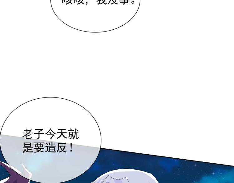 第17话 妖界大乱98