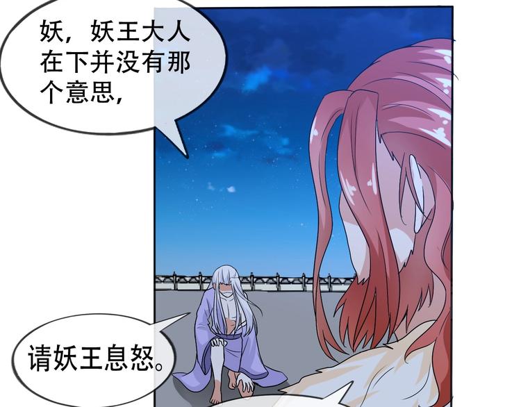 第8话 石蛋还是石山？63