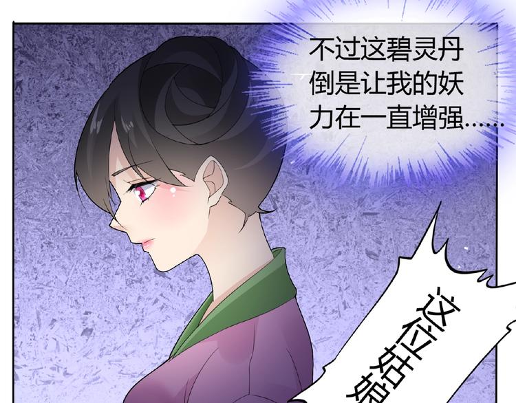 第38话 为所欲为11