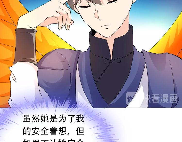 第21话 路见不平68