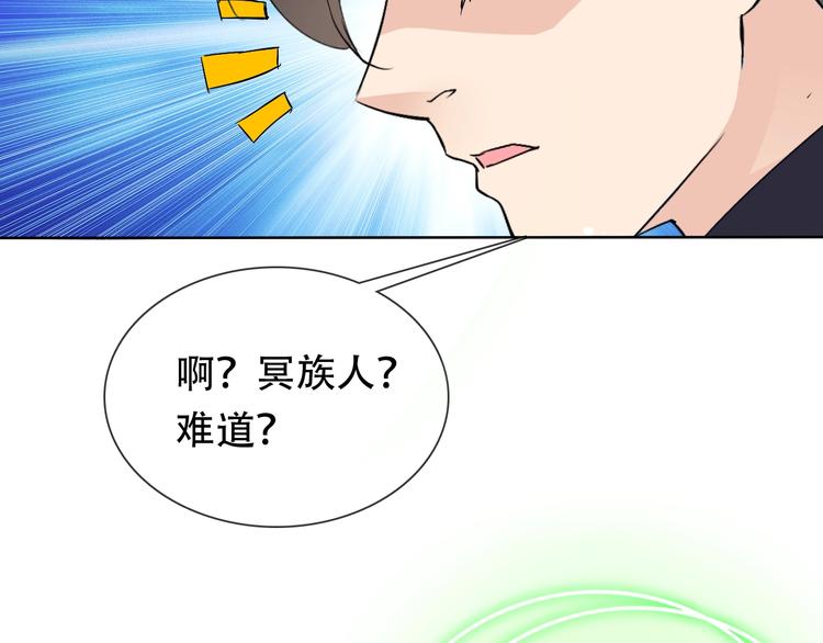 第22话 懵逼男主73