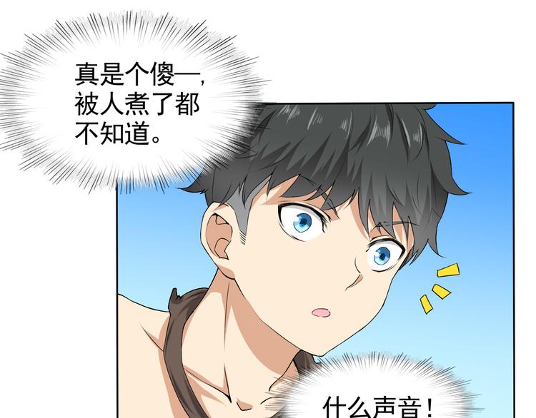 第5话 妖怪盛宴17