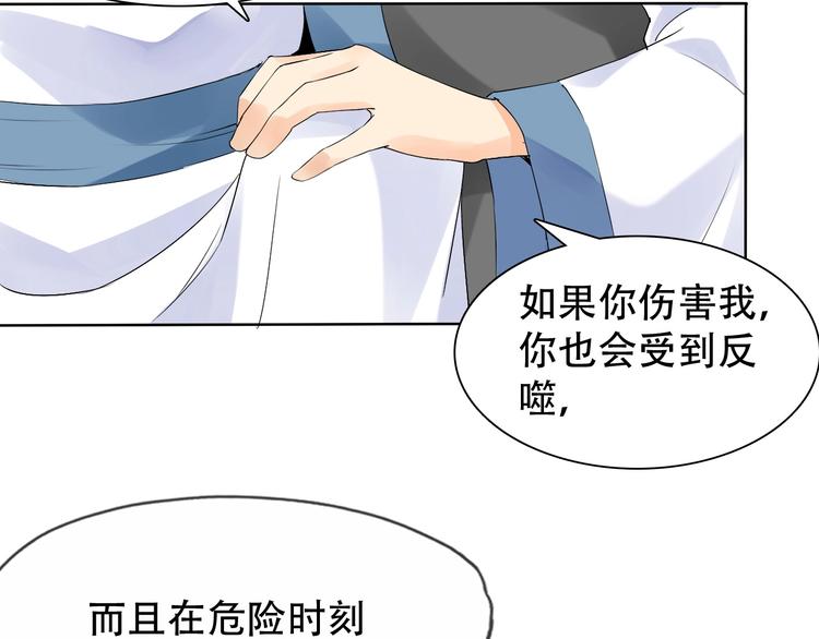 第10话 你太粗暴了！92