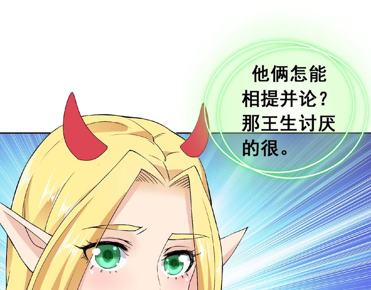 第31话 主动上门46