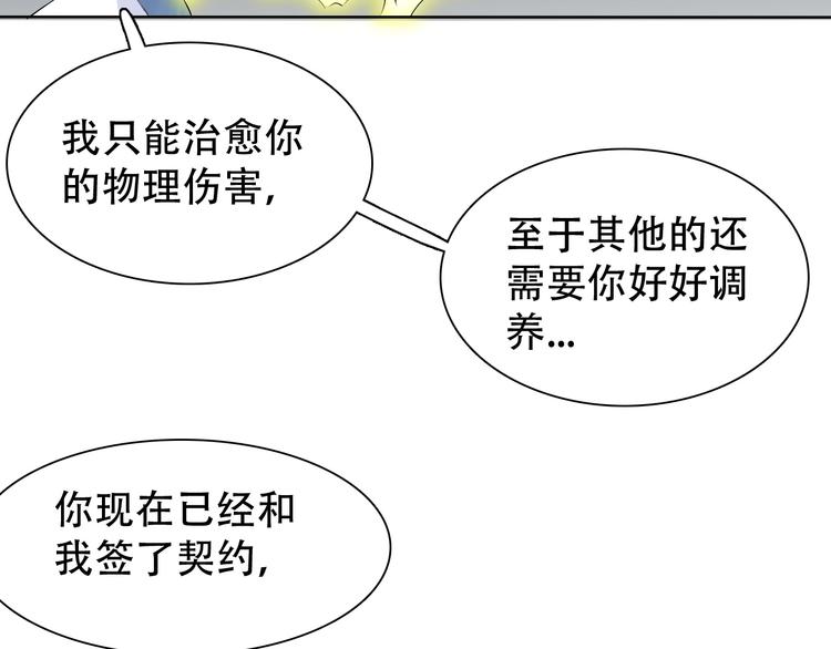 第10话 你太粗暴了！91