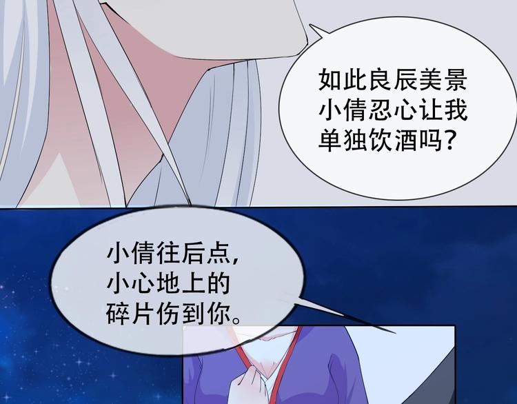 第8话 石蛋还是石山？32