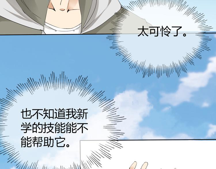 第3话 心中有猛虎细嗅蔷薇72