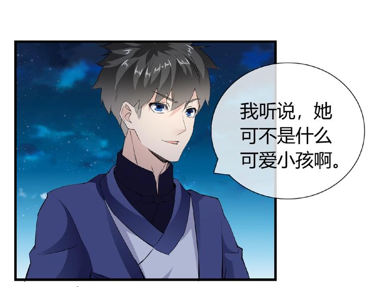 第44话 搞什么鬼36