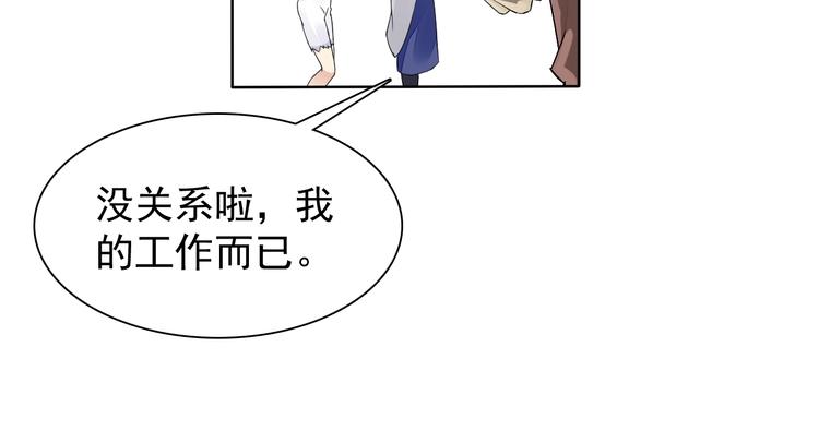 第12话 大家一起来找茬？82