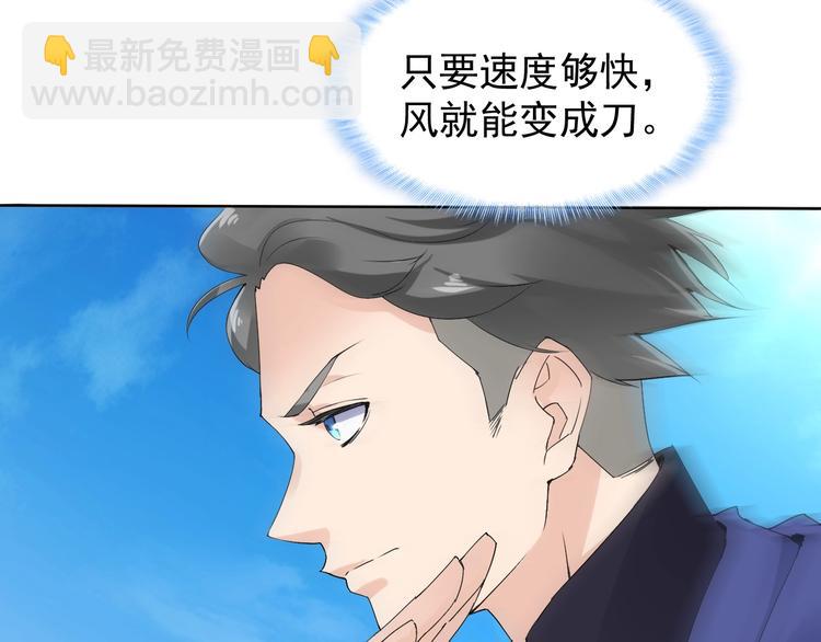 第13话 找死？！43