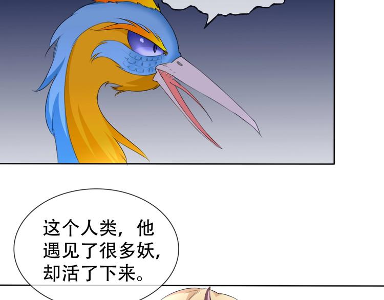 第10话 你太粗暴了！112
