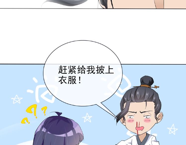 第25话 人妖虐恋19