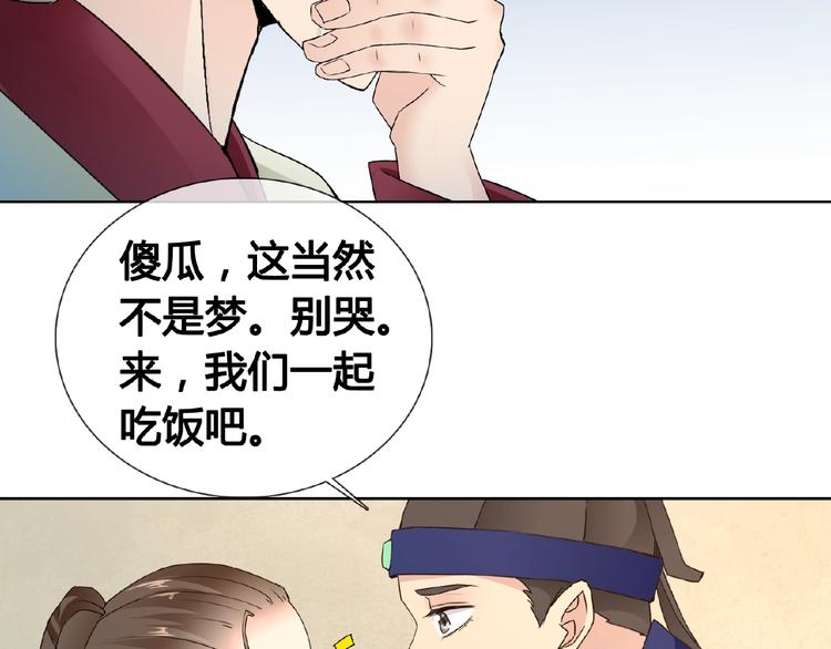 第32话 换脸50