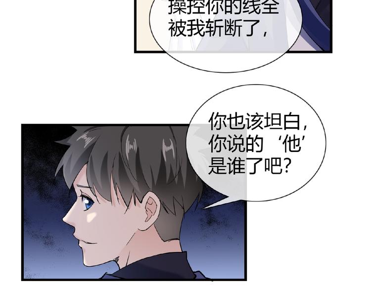 完结话 又是你！40