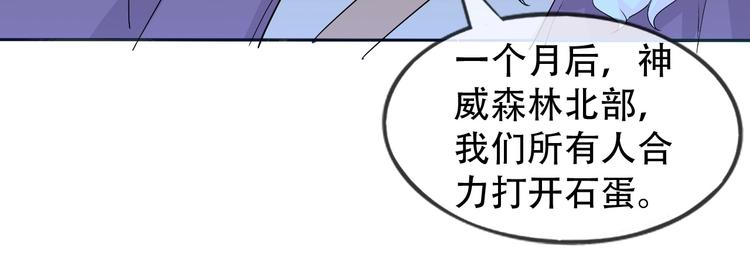 第8话 石蛋还是石山？76