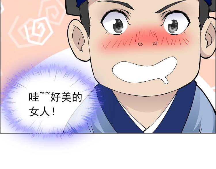 第29话 天仙姐姐50