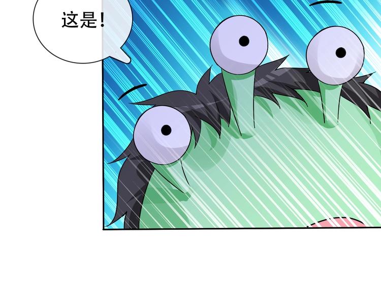 第8话 石蛋还是石山？90