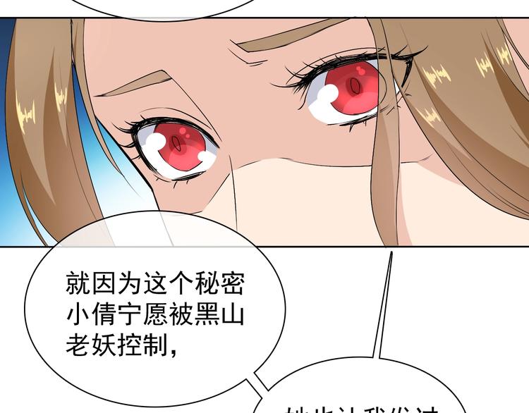 第13话 找死？！112
