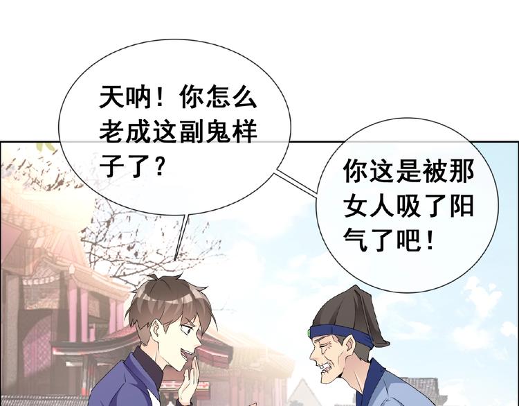 第31话 主动上门3