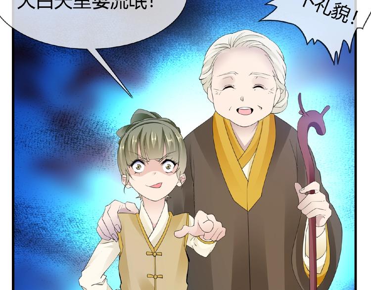 第41话 丫头看上了我媳妇？31