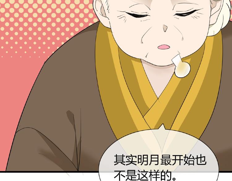 第41话 丫头看上了我媳妇？58