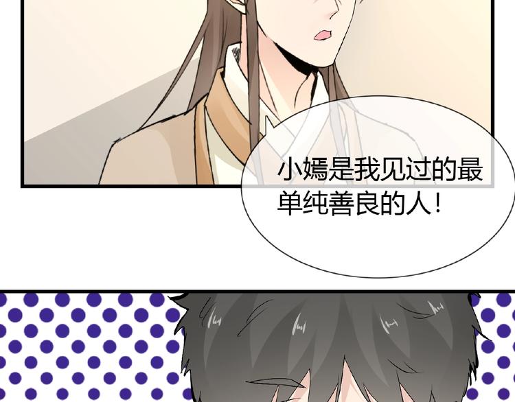 第39话 剪刀手李德刚46