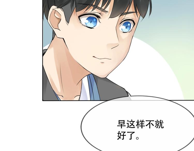 第10话 你太粗暴了！84