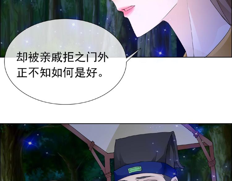 第29话 天仙姐姐53