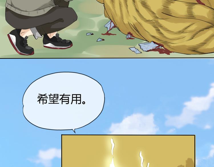 第3话 心中有猛虎细嗅蔷薇75