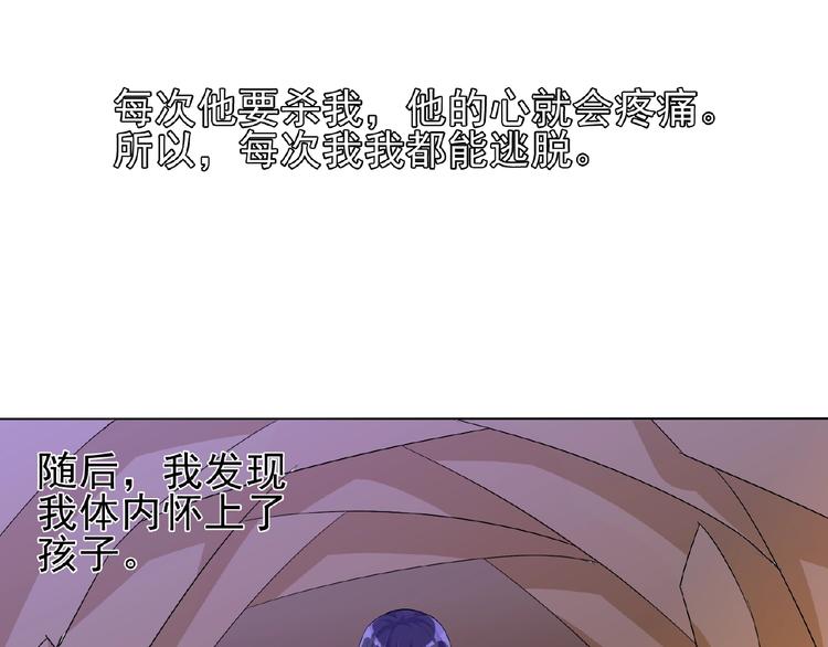 第25话 人妖虐恋103