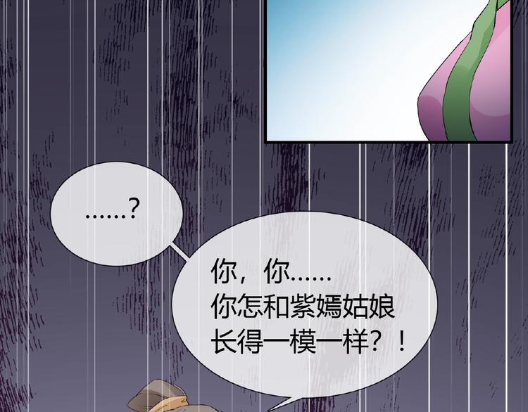 第35话 并蒂双莲18