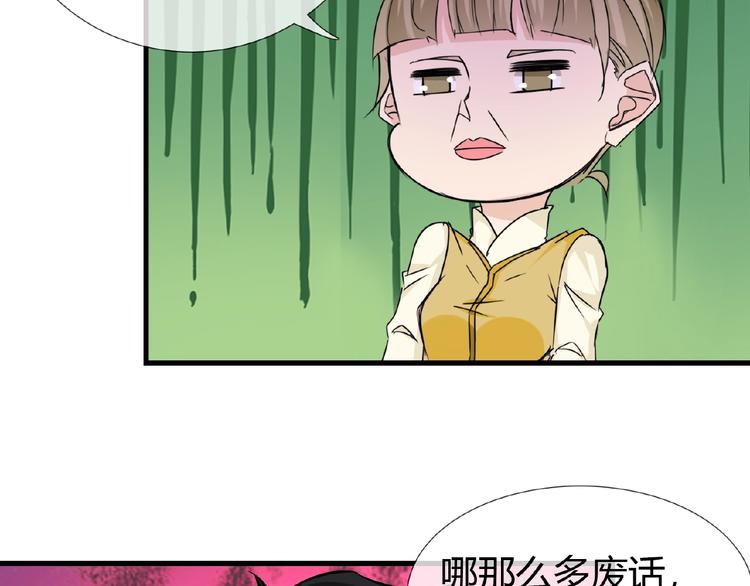 第41话 丫头看上了我媳妇？43