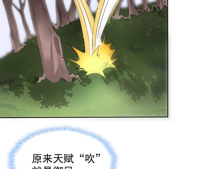 第13话 找死？！41
